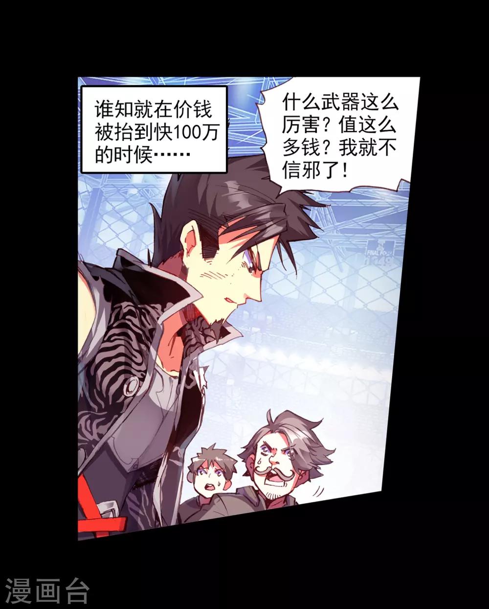 《赤凰传奇》漫画最新章节第39话 掌握一门技术，成就幸福人生！免费下拉式在线观看章节第【10】张图片