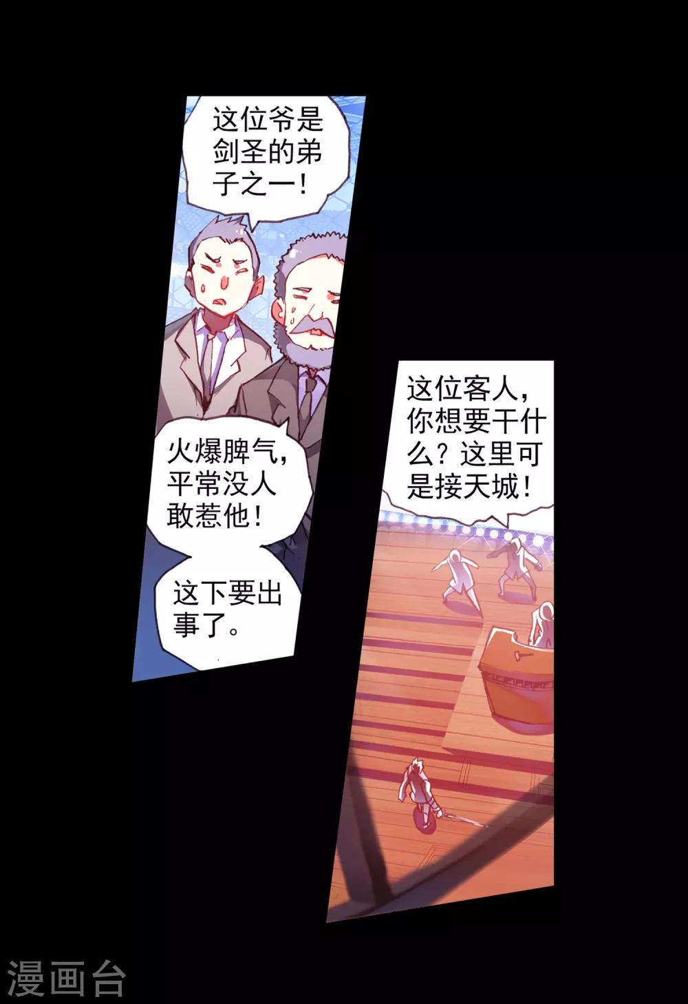 《赤凰传奇》漫画最新章节第39话 掌握一门技术，成就幸福人生！免费下拉式在线观看章节第【11】张图片