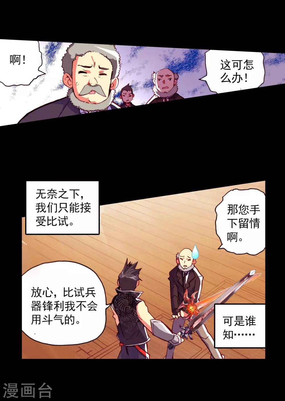 《赤凰传奇》漫画最新章节第39话 掌握一门技术，成就幸福人生！免费下拉式在线观看章节第【15】张图片