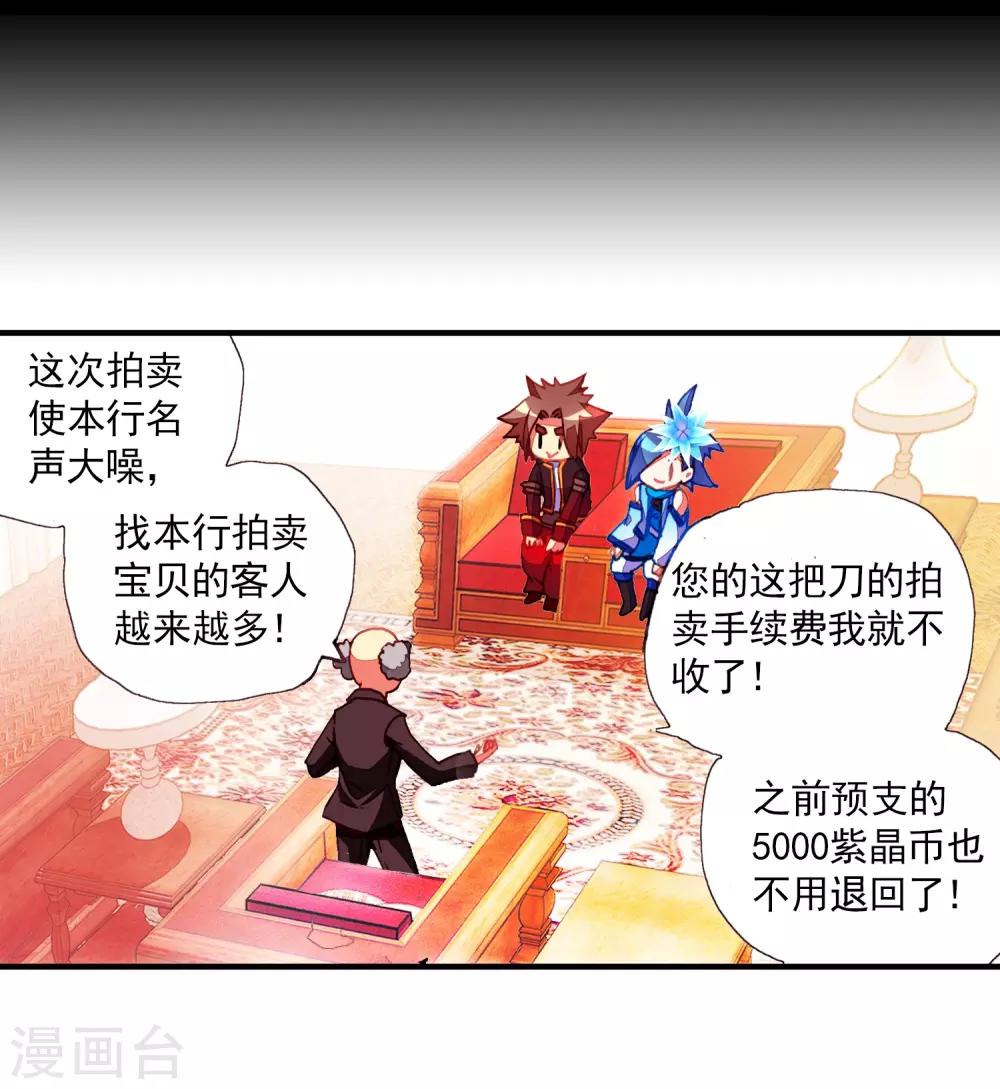 《赤凰传奇》漫画最新章节第39话 掌握一门技术，成就幸福人生！免费下拉式在线观看章节第【23】张图片