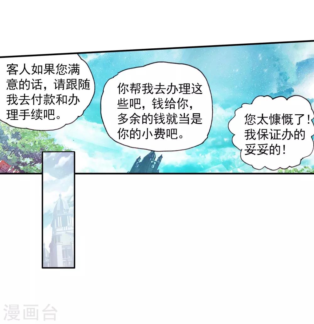 《赤凰传奇》漫画最新章节第39话 掌握一门技术，成就幸福人生！免费下拉式在线观看章节第【27】张图片