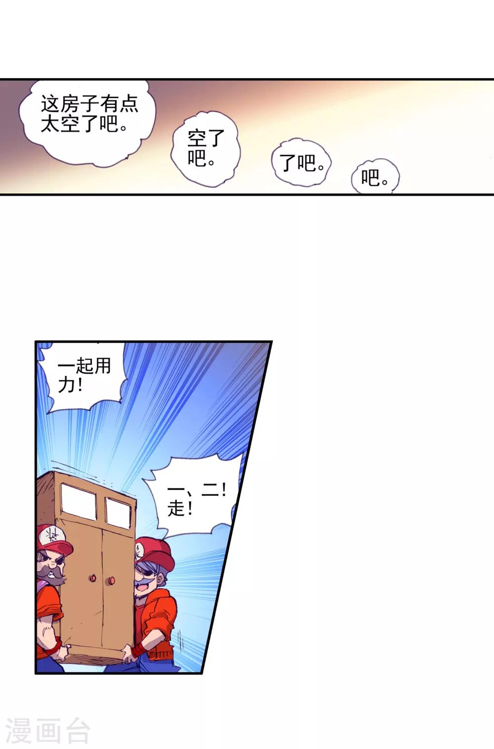 《赤凰传奇》漫画最新章节第39话 掌握一门技术，成就幸福人生！免费下拉式在线观看章节第【29】张图片