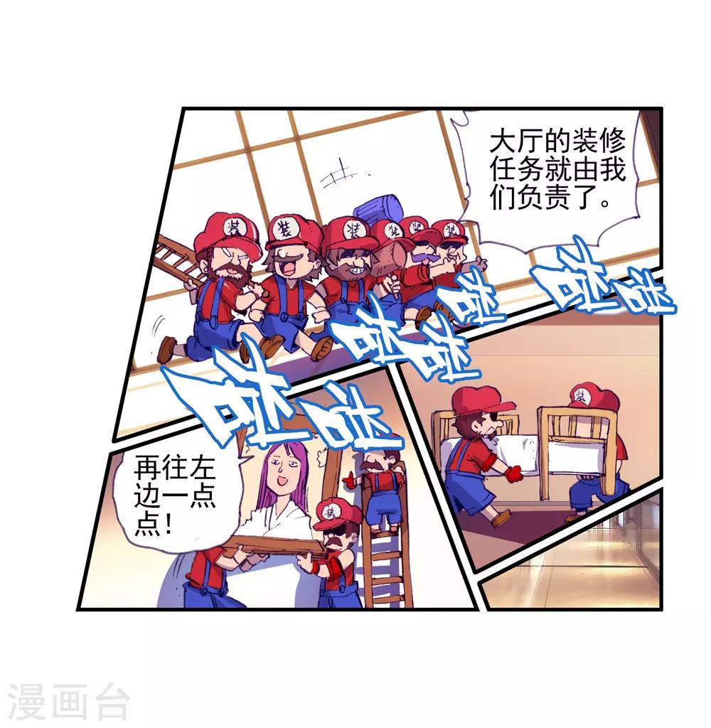 《赤凰传奇》漫画最新章节第39话 掌握一门技术，成就幸福人生！免费下拉式在线观看章节第【30】张图片