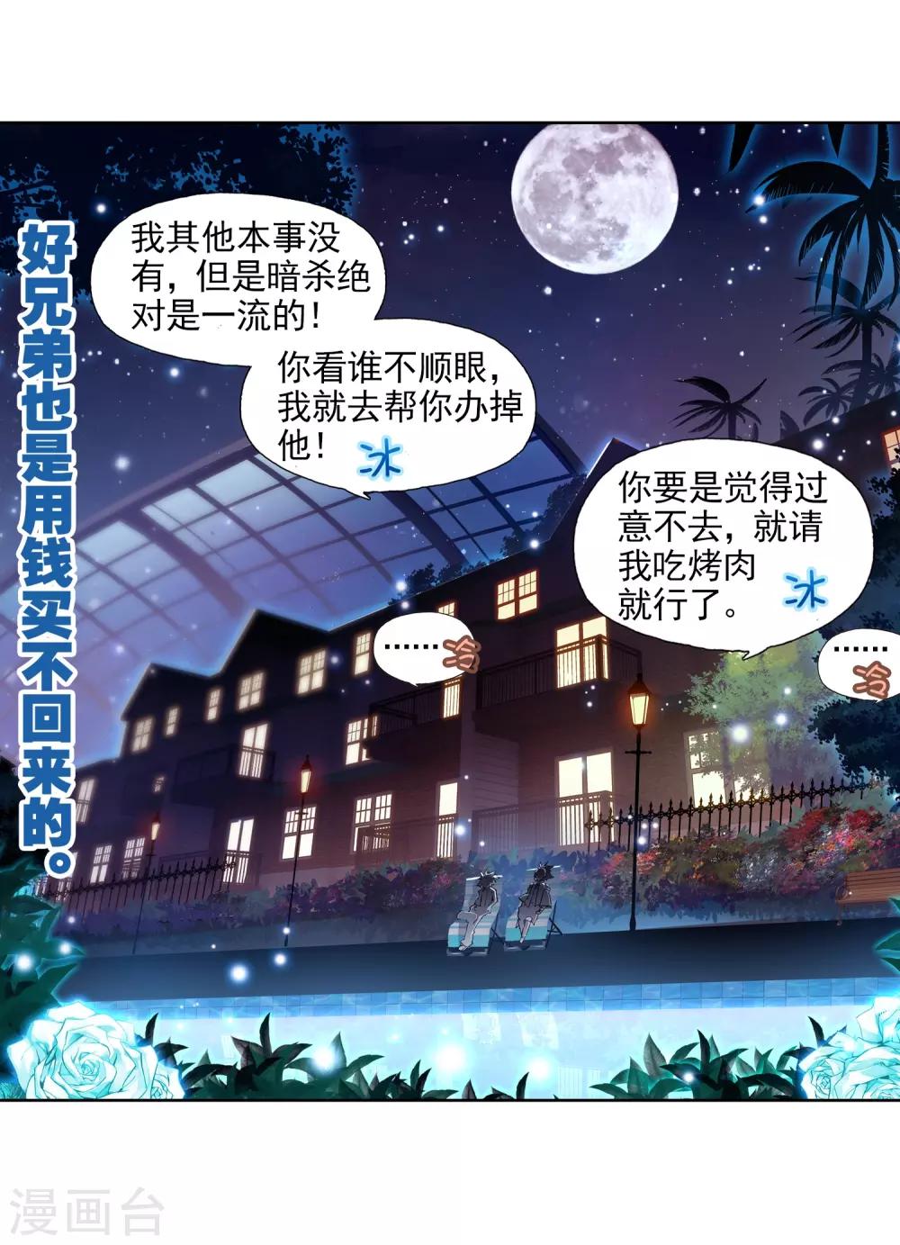 《赤凰传奇》漫画最新章节第39话 掌握一门技术，成就幸福人生！免费下拉式在线观看章节第【47】张图片