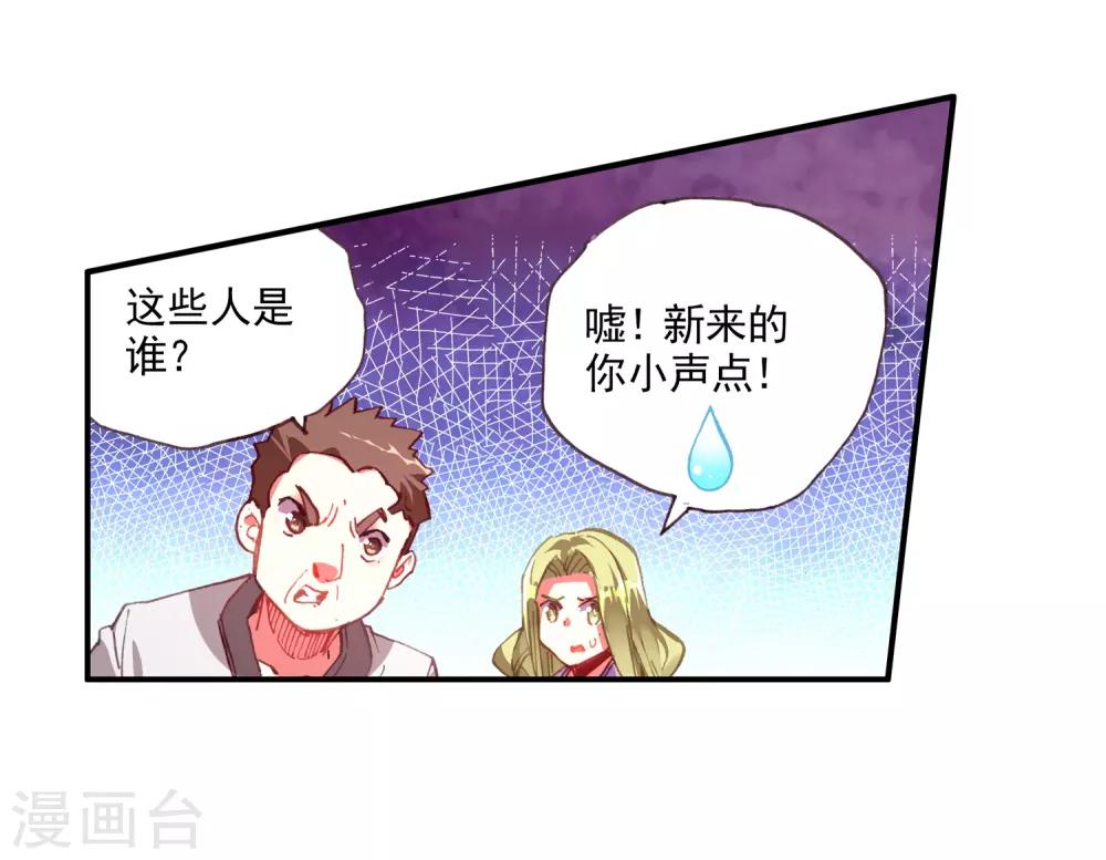 《赤凰传奇》漫画最新章节第39话 掌握一门技术，成就幸福人生！免费下拉式在线观看章节第【55】张图片