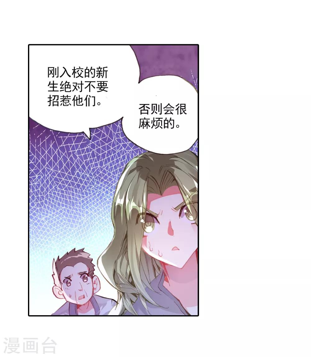 《赤凰传奇》漫画最新章节第39话 掌握一门技术，成就幸福人生！免费下拉式在线观看章节第【59】张图片