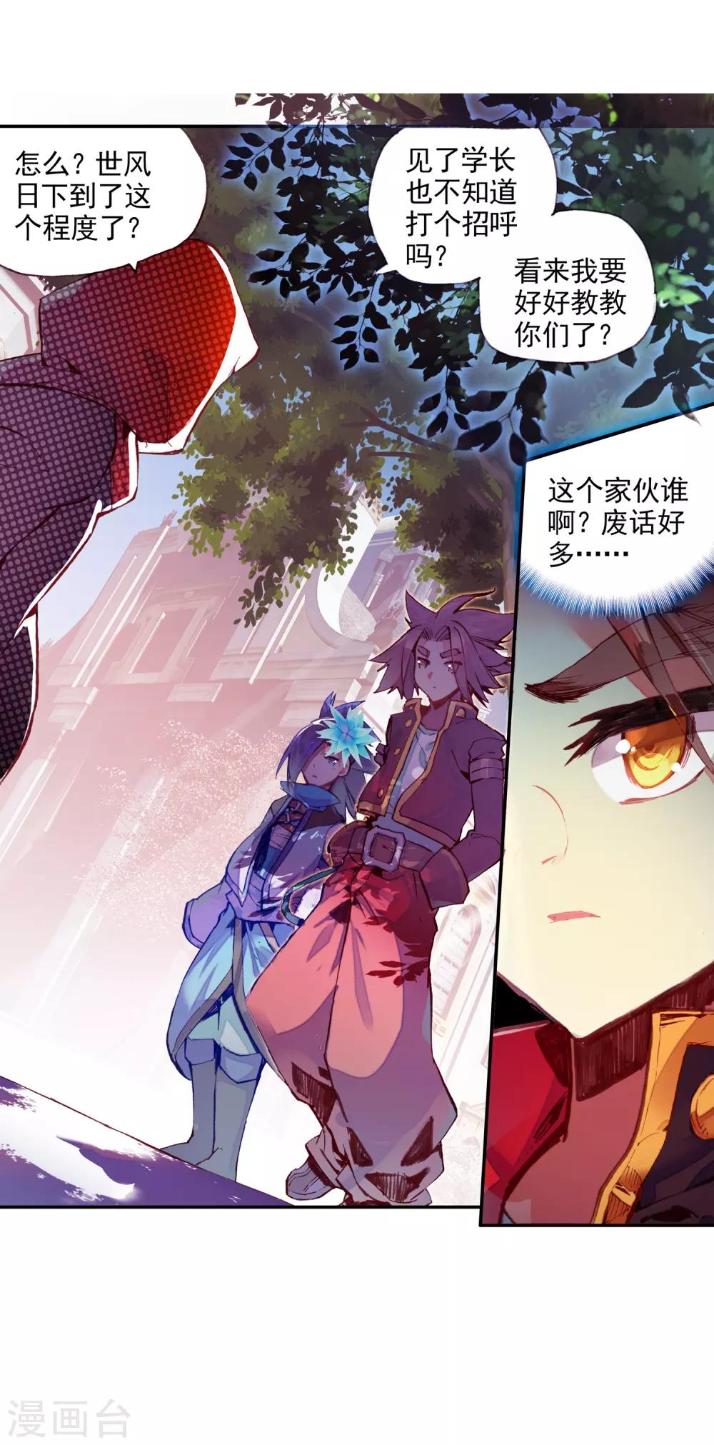 《赤凰传奇》漫画最新章节第39话 掌握一门技术，成就幸福人生！免费下拉式在线观看章节第【60】张图片