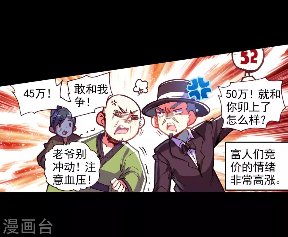 《赤凰传奇》漫画最新章节第39话 掌握一门技术，成就幸福人生！免费下拉式在线观看章节第【9】张图片