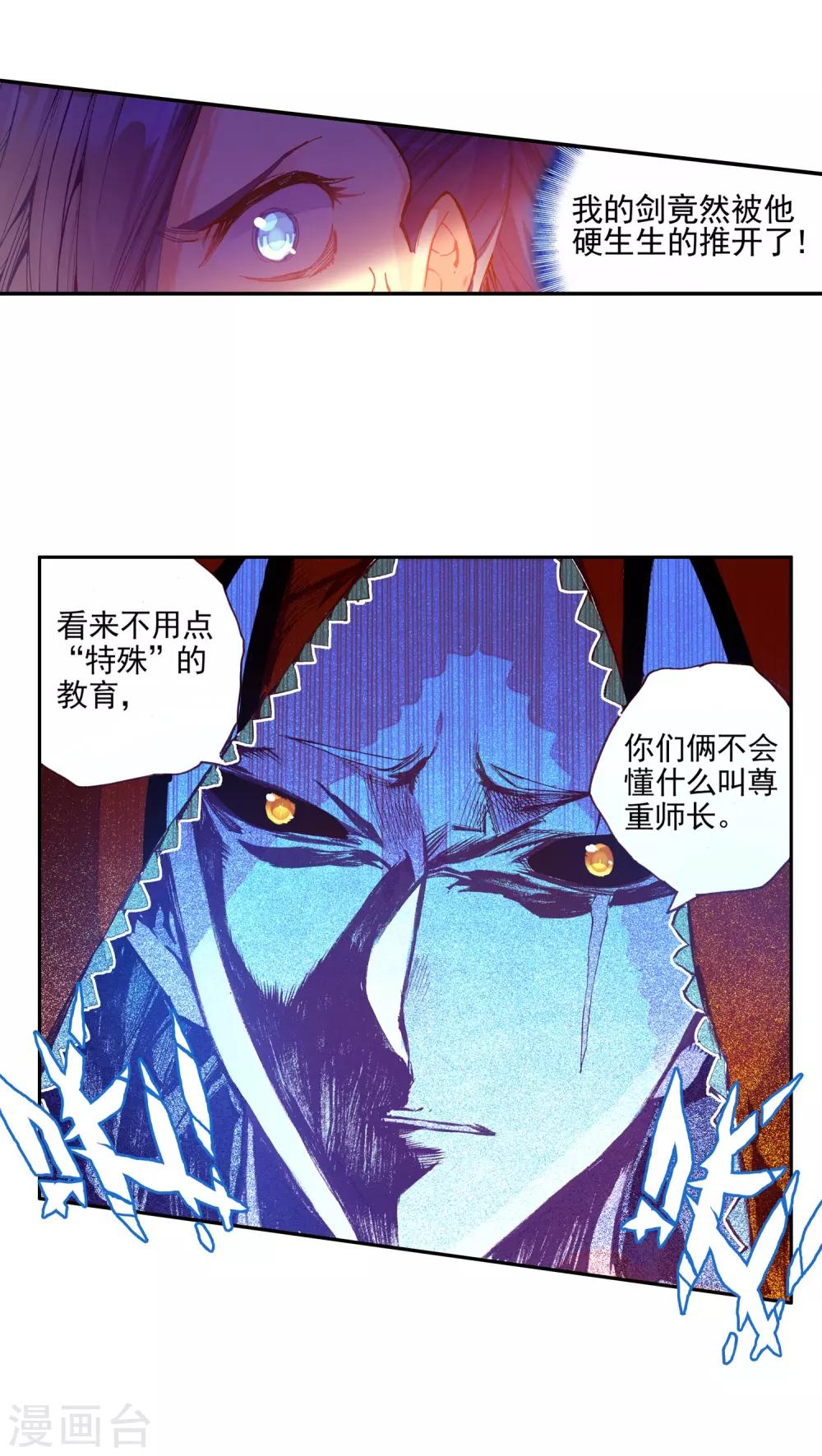 《赤凰传奇》漫画最新章节第40话 绝对不能让老财迷知道这把剑卖了多少钱免费下拉式在线观看章节第【13】张图片