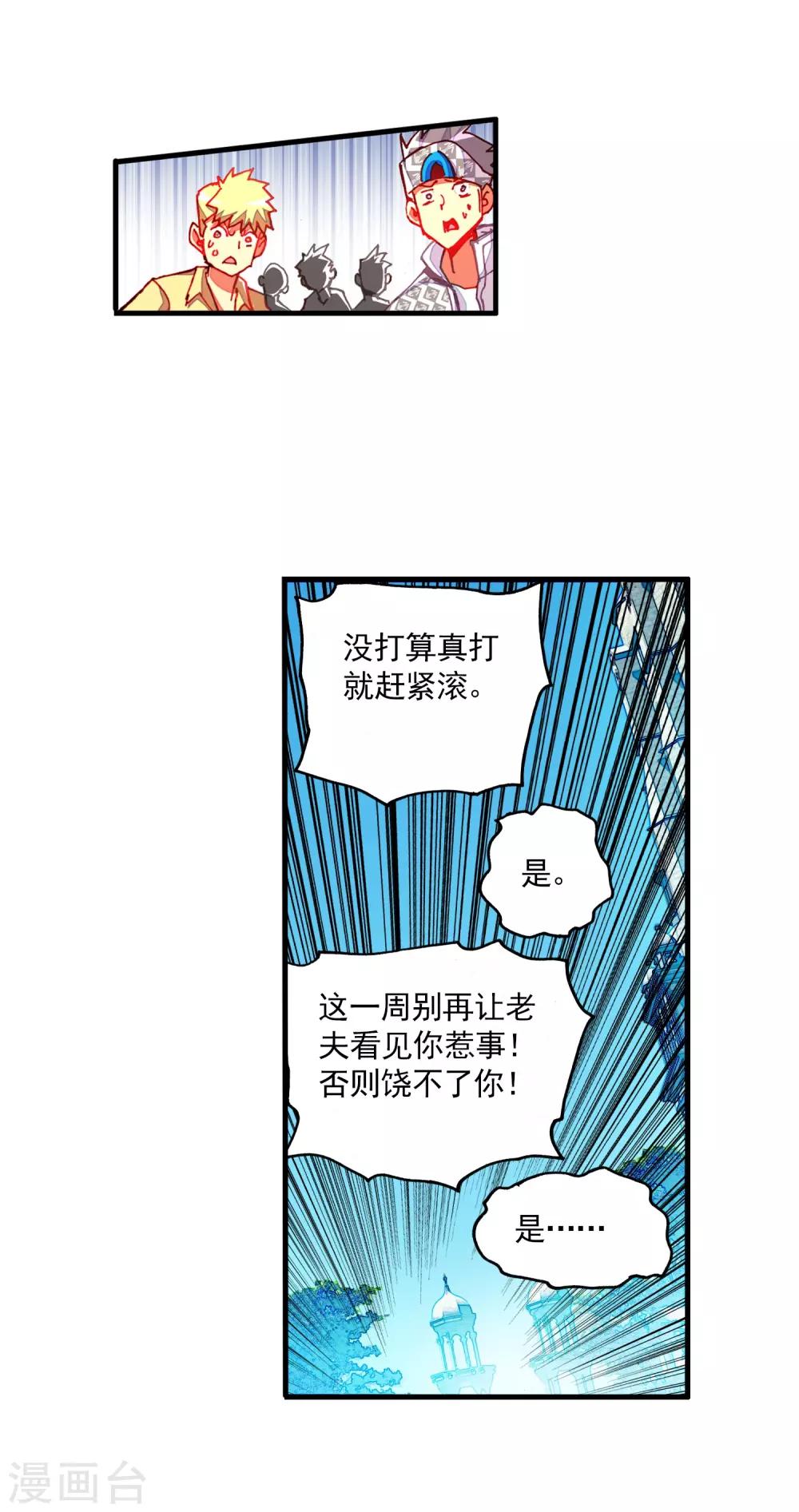 《赤凰传奇》漫画最新章节第40话 绝对不能让老财迷知道这把剑卖了多少钱免费下拉式在线观看章节第【22】张图片