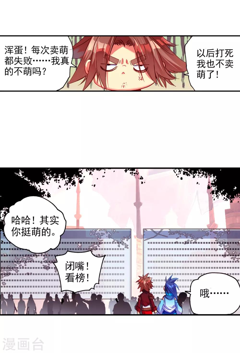 《赤凰传奇》漫画最新章节第40话 绝对不能让老财迷知道这把剑卖了多少钱免费下拉式在线观看章节第【38】张图片