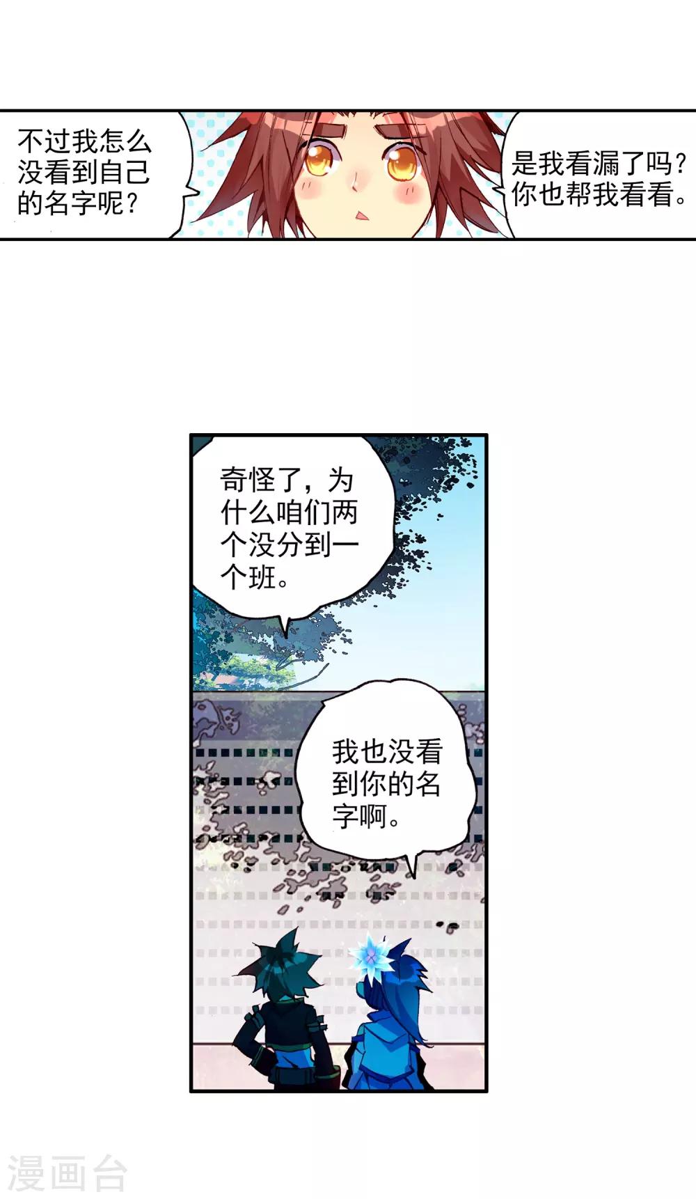 《赤凰传奇》漫画最新章节第40话 绝对不能让老财迷知道这把剑卖了多少钱免费下拉式在线观看章节第【41】张图片