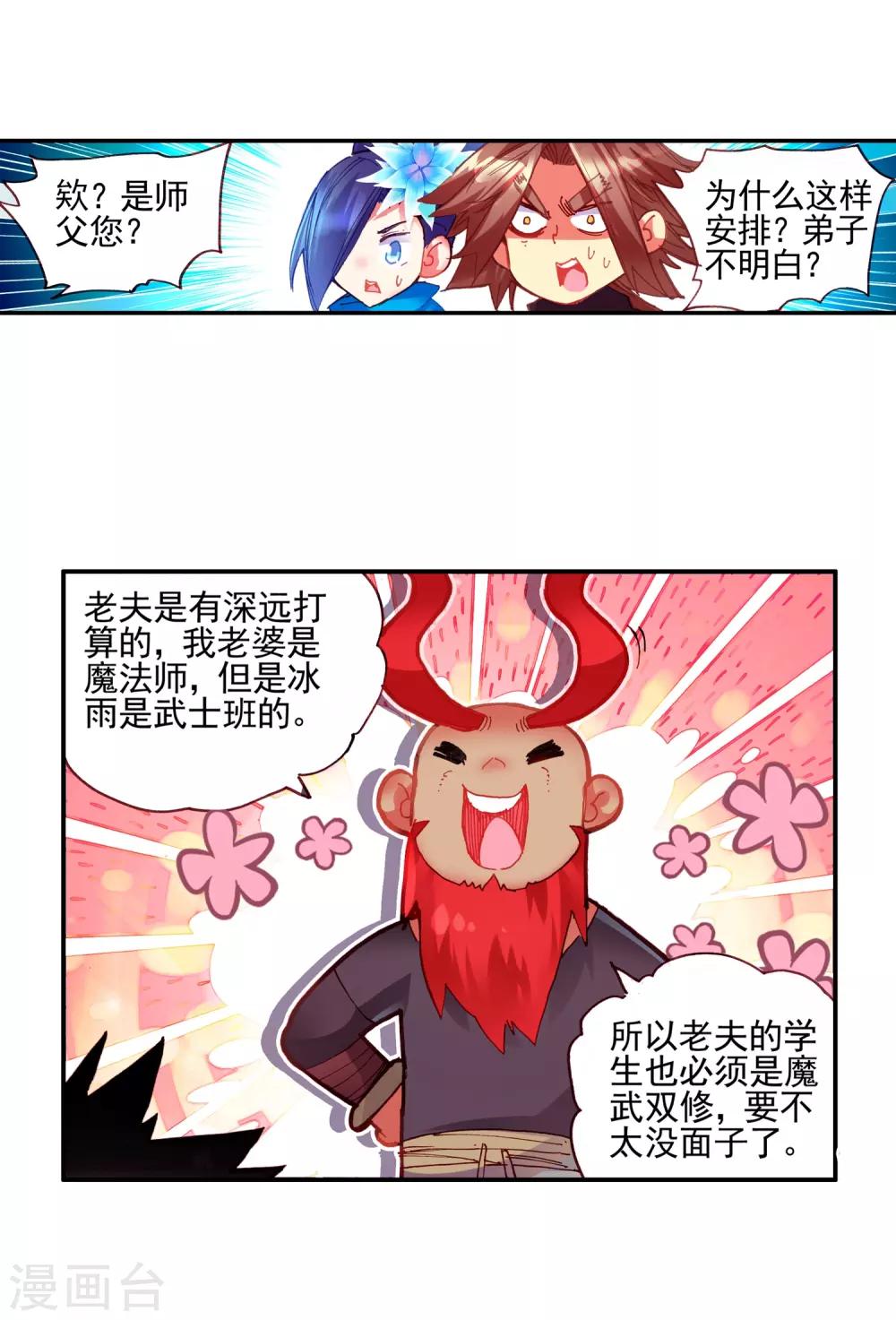 《赤凰传奇》漫画最新章节第40话 绝对不能让老财迷知道这把剑卖了多少钱免费下拉式在线观看章节第【52】张图片