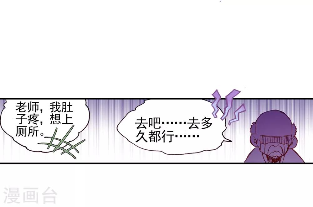 《赤凰传奇》漫画最新章节第41话 打击老师貌似是我上学的唯一目的免费下拉式在线观看章节第【19】张图片