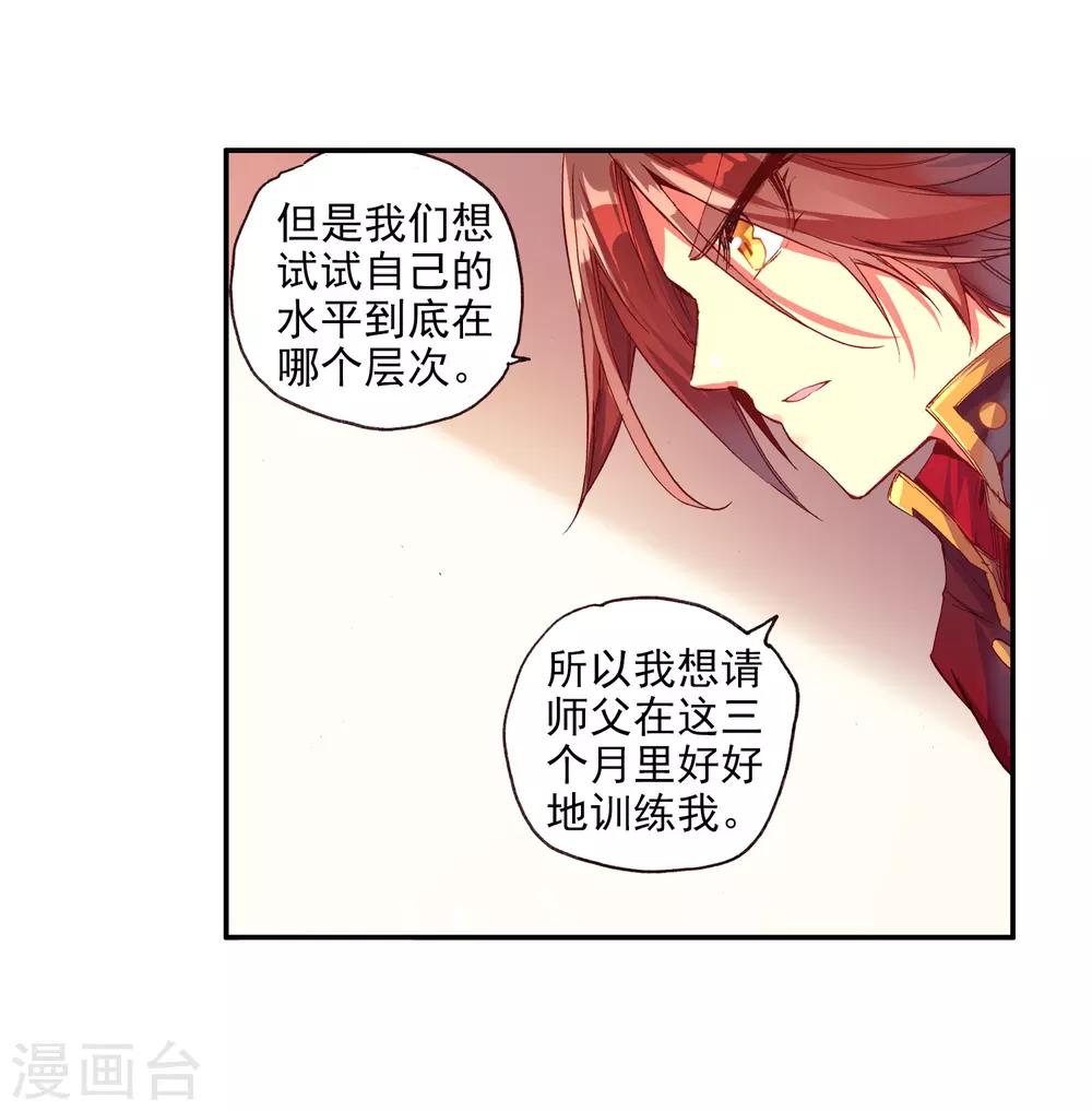 《赤凰传奇》漫画最新章节第41话 打击老师貌似是我上学的唯一目的免费下拉式在线观看章节第【34】张图片