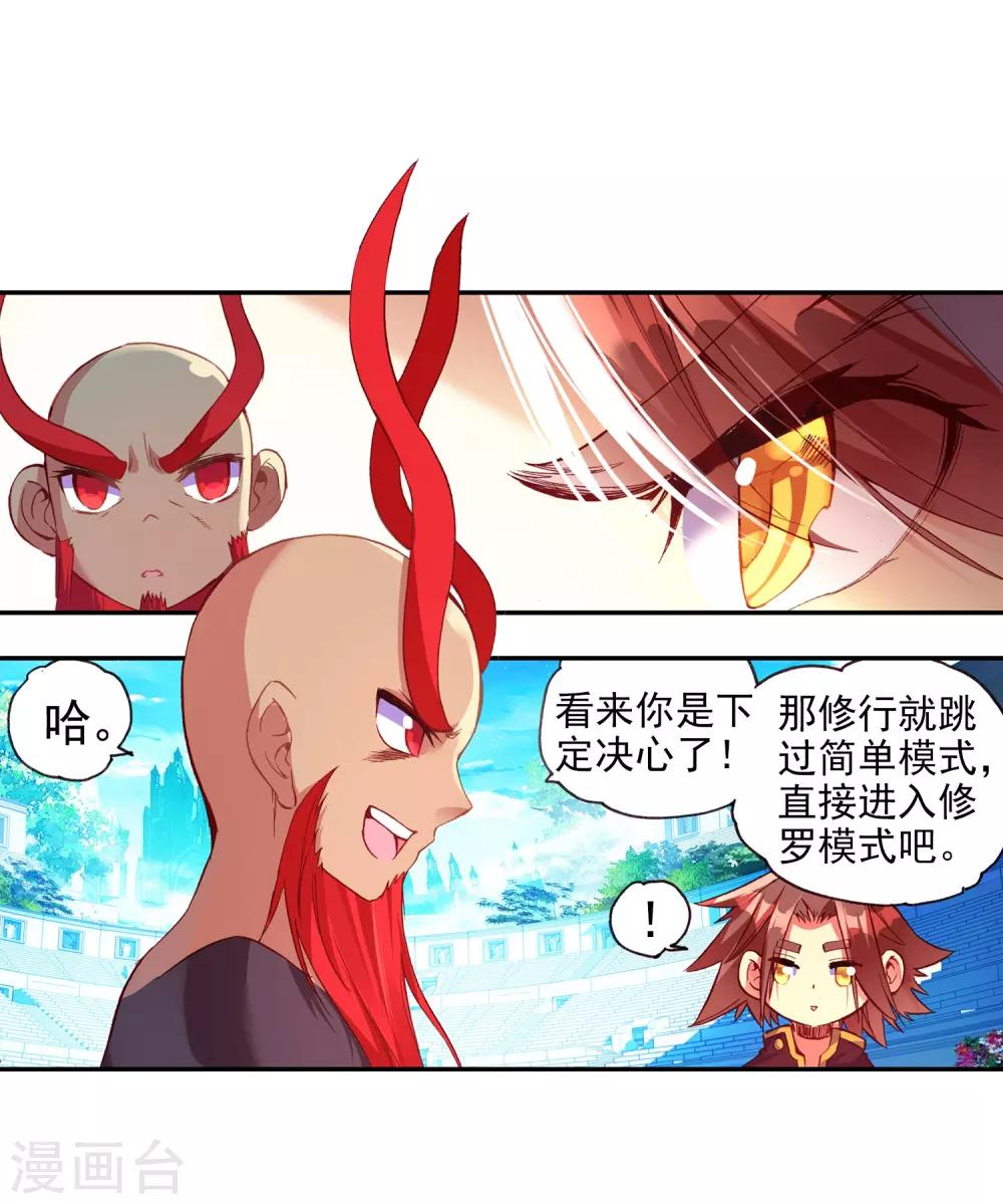 《赤凰传奇》漫画最新章节第41话 打击老师貌似是我上学的唯一目的免费下拉式在线观看章节第【35】张图片