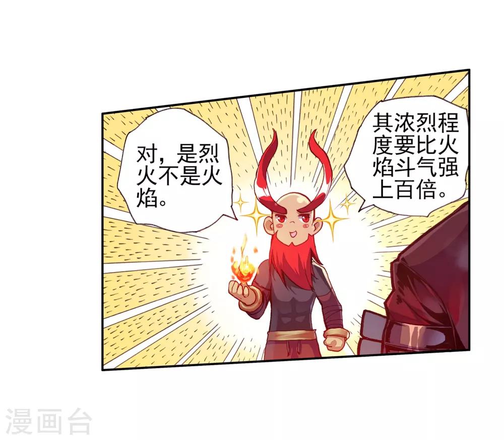 《赤凰传奇》漫画最新章节第41话 打击老师貌似是我上学的唯一目的免费下拉式在线观看章节第【49】张图片