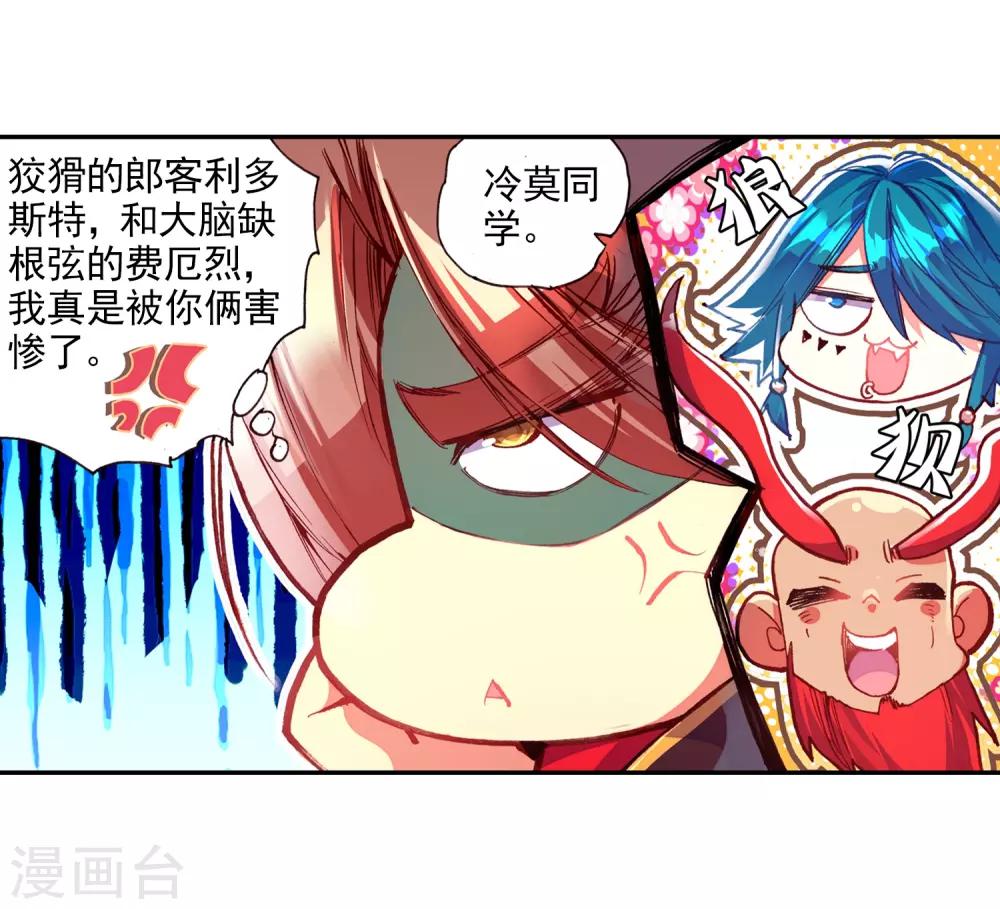 《赤凰传奇》漫画最新章节第41话 打击老师貌似是我上学的唯一目的免费下拉式在线观看章节第【5】张图片