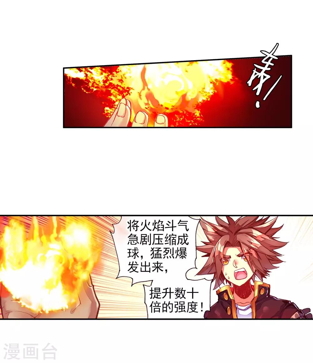 《赤凰传奇》漫画最新章节第41话 打击老师貌似是我上学的唯一目的免费下拉式在线观看章节第【50】张图片