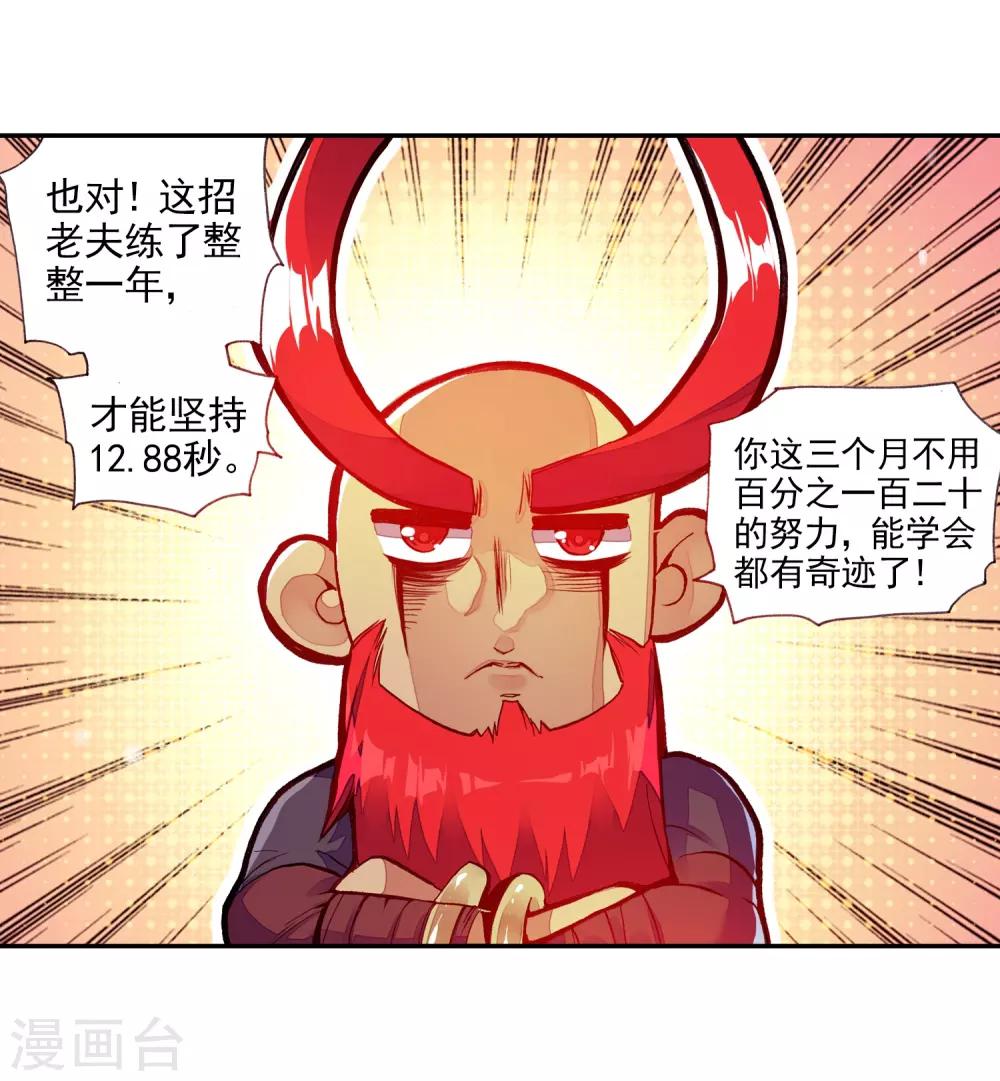 《赤凰传奇》漫画最新章节第41话 打击老师貌似是我上学的唯一目的免费下拉式在线观看章节第【54】张图片