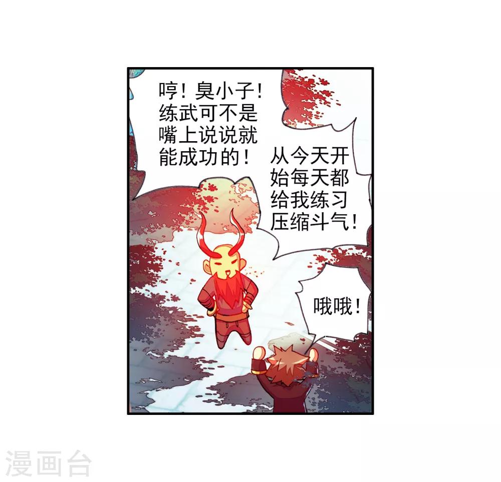 《赤凰传奇》漫画最新章节第41话 打击老师貌似是我上学的唯一目的免费下拉式在线观看章节第【56】张图片