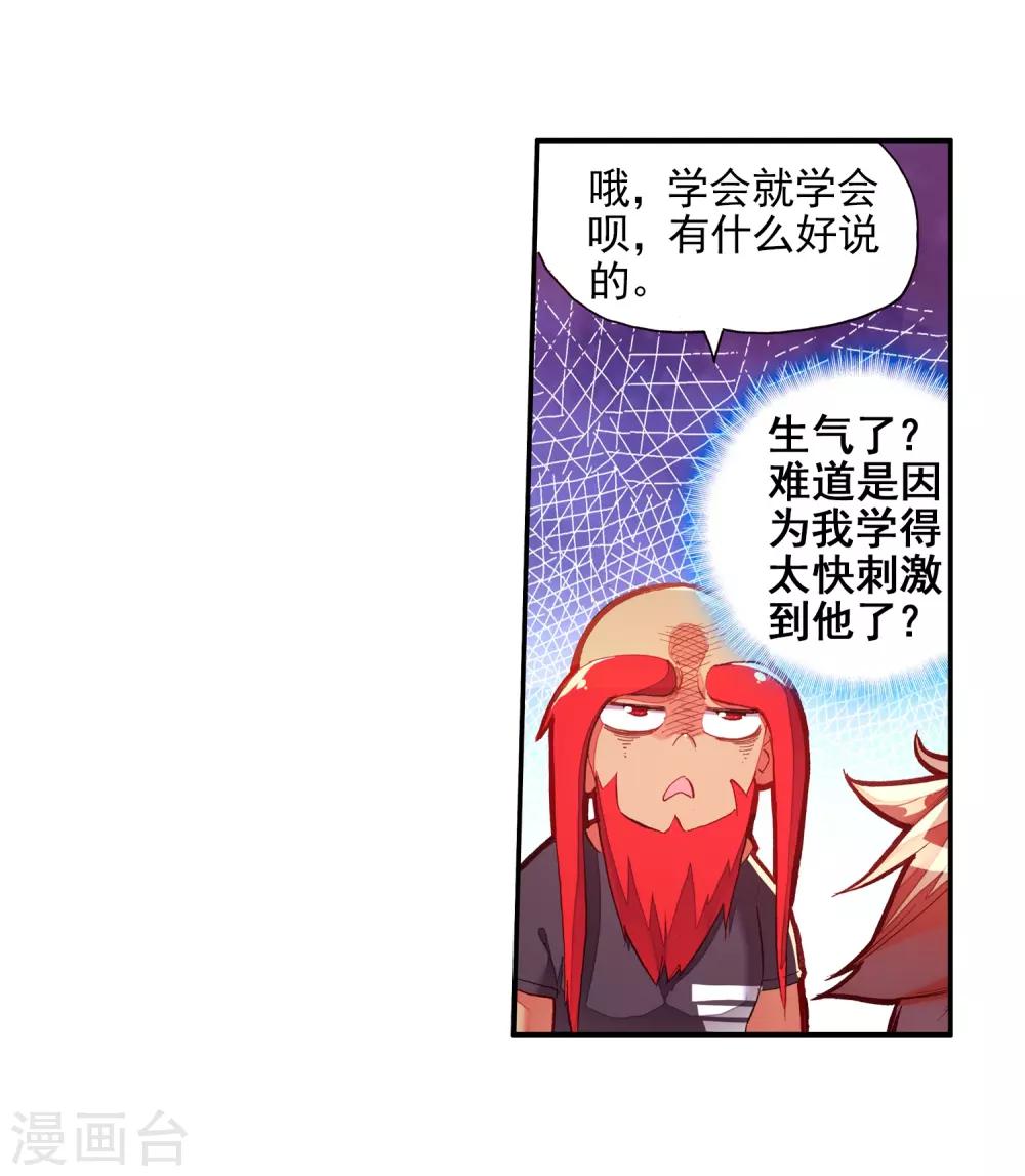 《赤凰传奇》漫画最新章节第42话 为何明明是剑圣大招却叫霸刀三式免费下拉式在线观看章节第【10】张图片