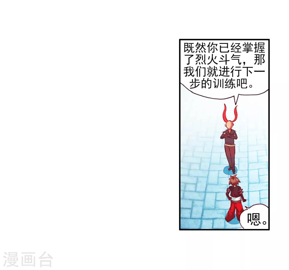 《赤凰传奇》漫画最新章节第42话 为何明明是剑圣大招却叫霸刀三式免费下拉式在线观看章节第【13】张图片