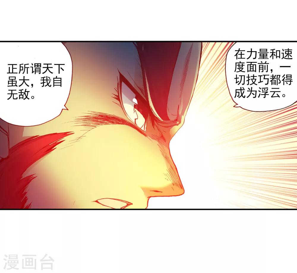 《赤凰传奇》漫画最新章节第42话 为何明明是剑圣大招却叫霸刀三式免费下拉式在线观看章节第【15】张图片