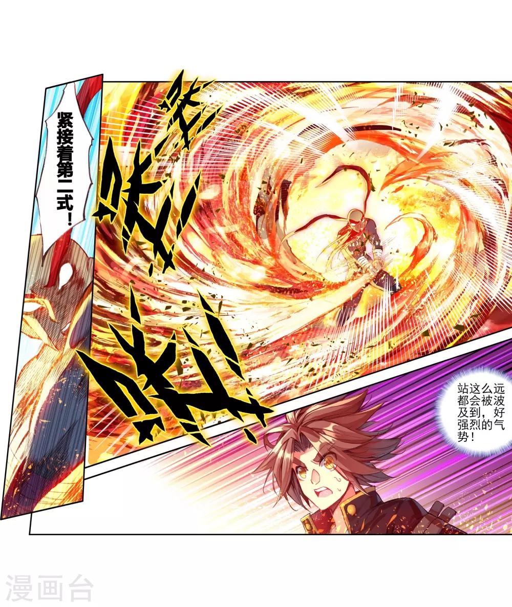 《赤凰传奇》漫画最新章节第42话 为何明明是剑圣大招却叫霸刀三式免费下拉式在线观看章节第【25】张图片