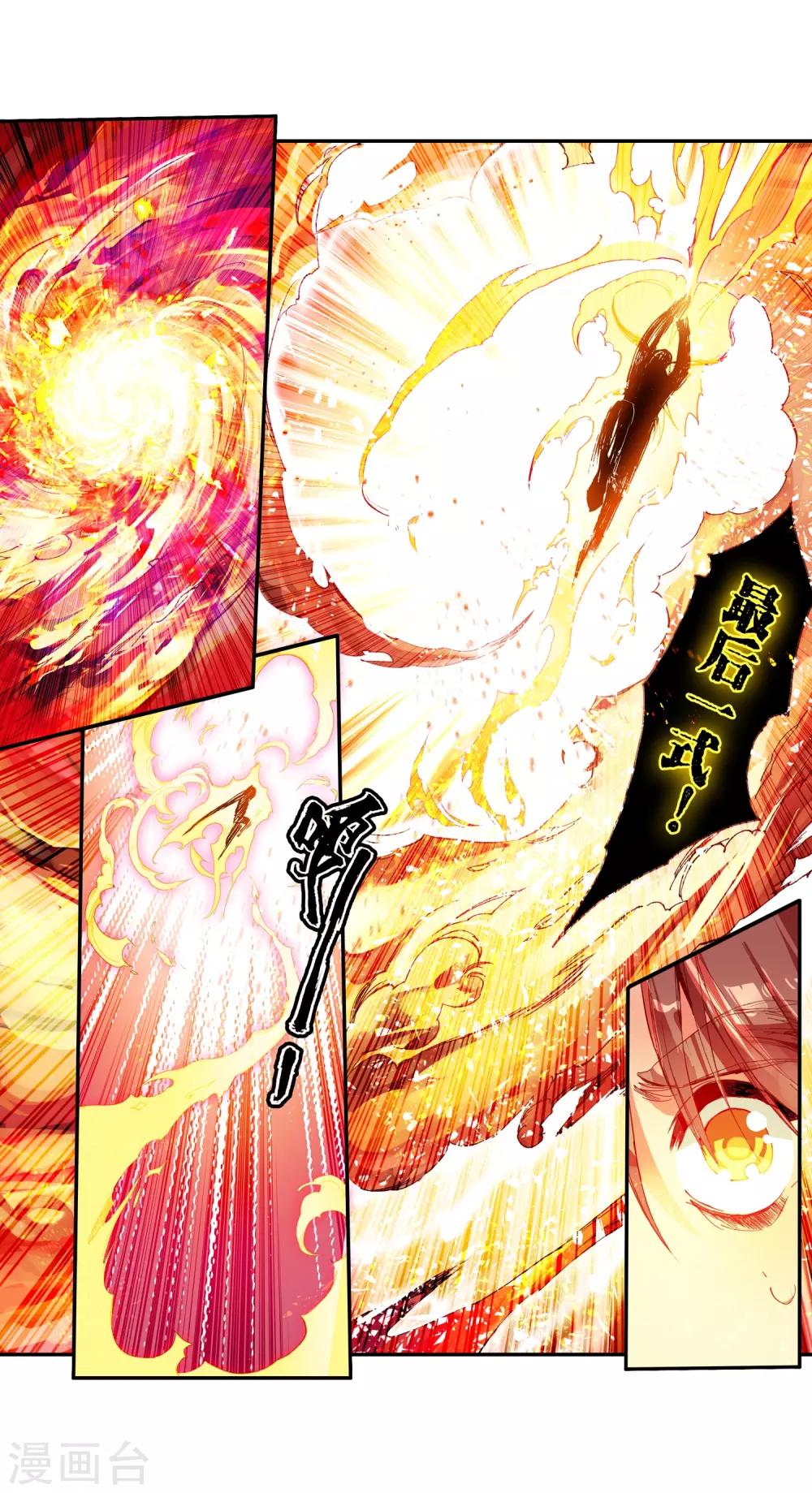 《赤凰传奇》漫画最新章节第42话 为何明明是剑圣大招却叫霸刀三式免费下拉式在线观看章节第【26】张图片