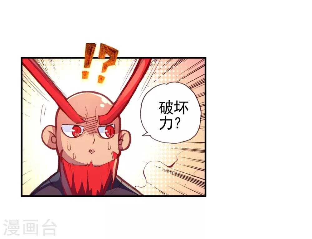 《赤凰传奇》漫画最新章节第42话 为何明明是剑圣大招却叫霸刀三式免费下拉式在线观看章节第【35】张图片