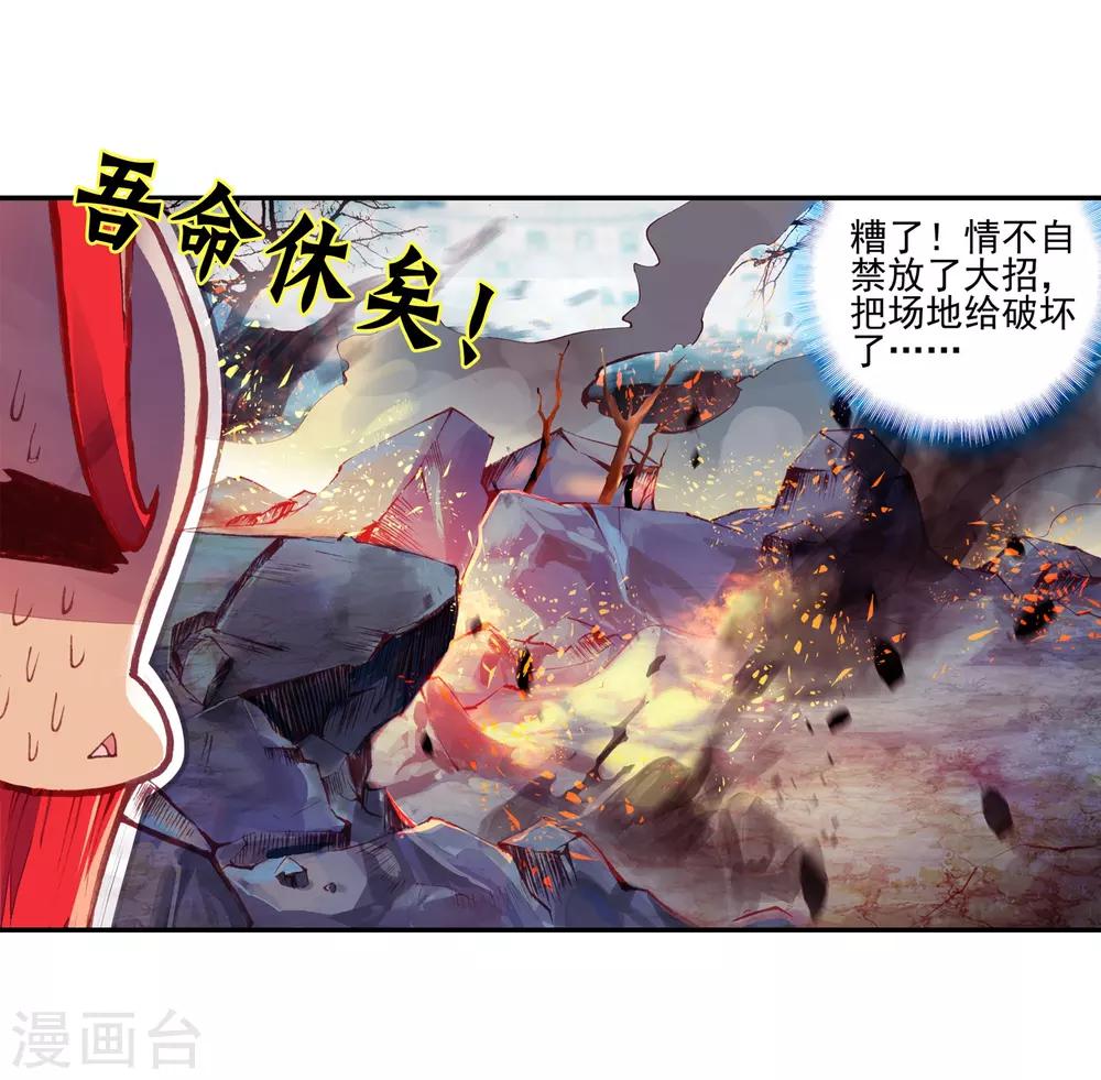 《赤凰传奇》漫画最新章节第42话 为何明明是剑圣大招却叫霸刀三式免费下拉式在线观看章节第【37】张图片