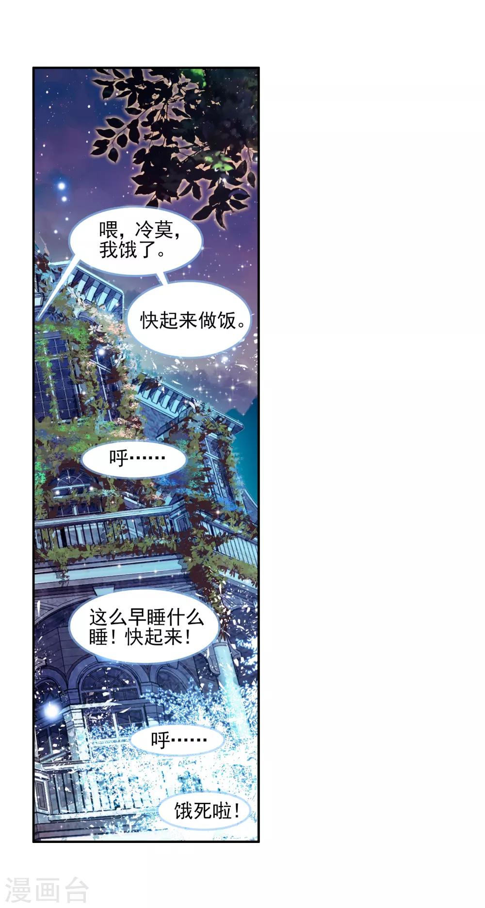 《赤凰传奇》漫画最新章节第42话 为何明明是剑圣大招却叫霸刀三式免费下拉式在线观看章节第【44】张图片