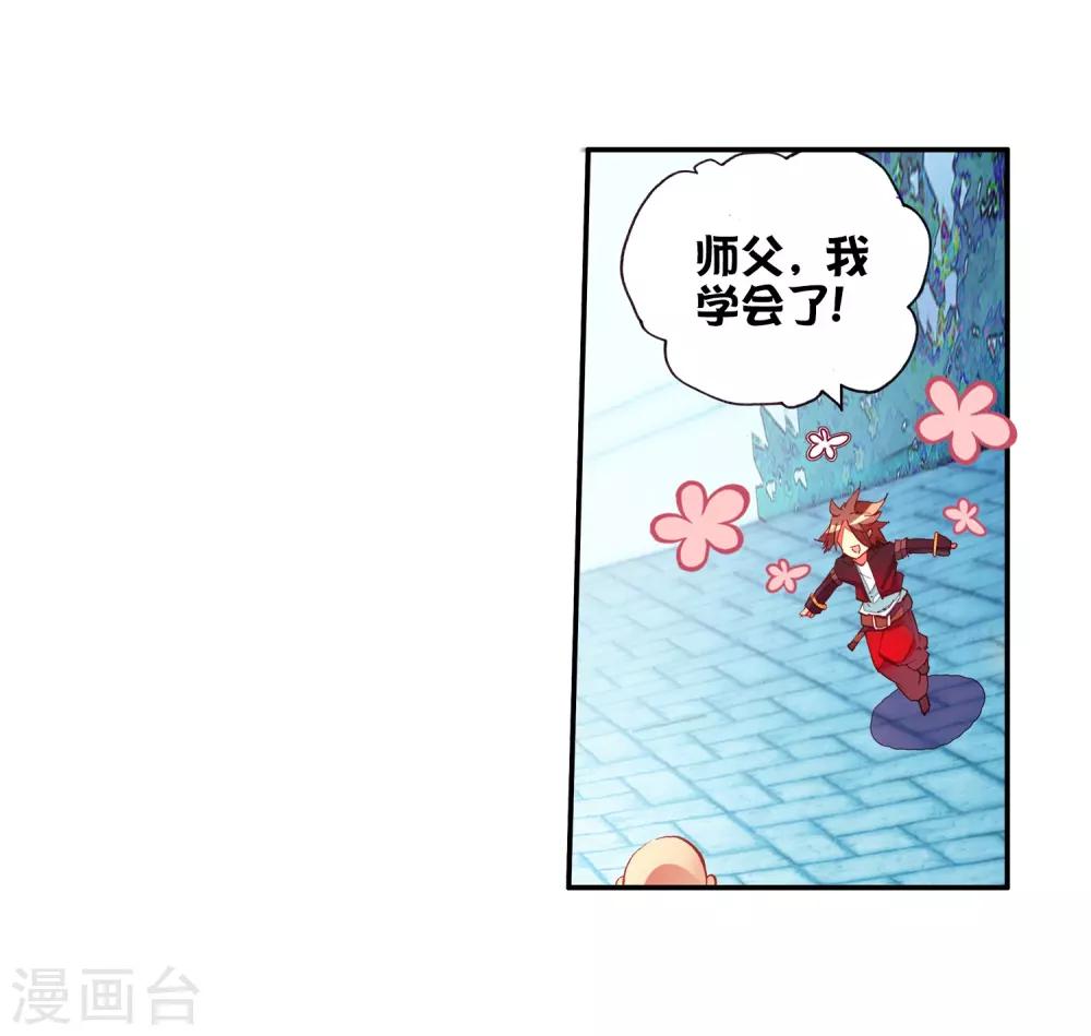 《赤凰传奇》漫画最新章节第42话 为何明明是剑圣大招却叫霸刀三式免费下拉式在线观看章节第【9】张图片