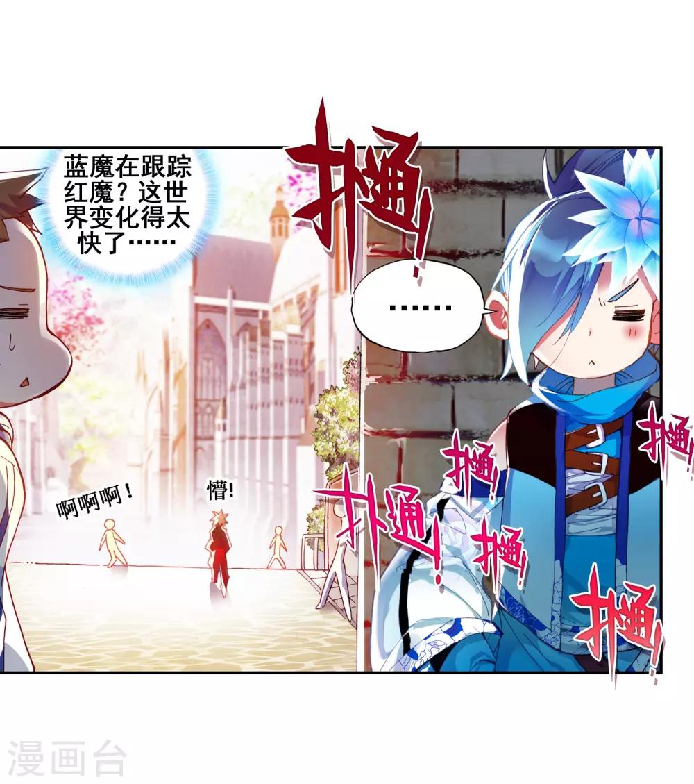 《赤凰传奇》漫画最新章节第43话 最近，冷漠的样子有点怪，果然有问题！免费下拉式在线观看章节第【18】张图片