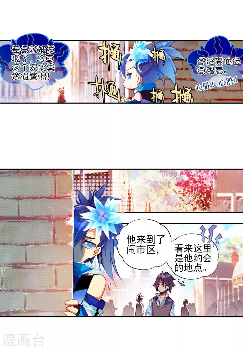 《赤凰传奇》漫画最新章节第43话 最近，冷漠的样子有点怪，果然有问题！免费下拉式在线观看章节第【19】张图片