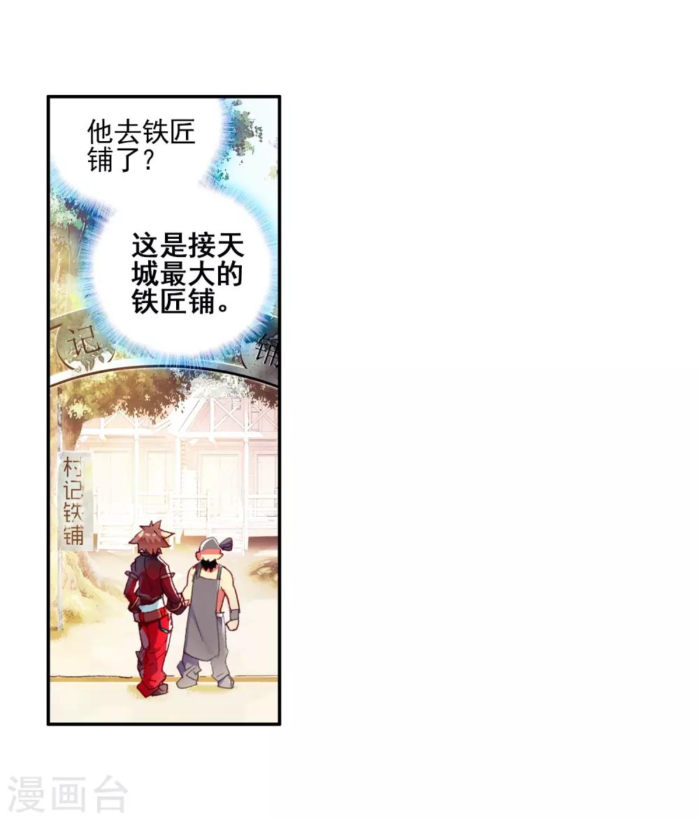 《赤凰传奇》漫画最新章节第43话 最近，冷漠的样子有点怪，果然有问题！免费下拉式在线观看章节第【20】张图片