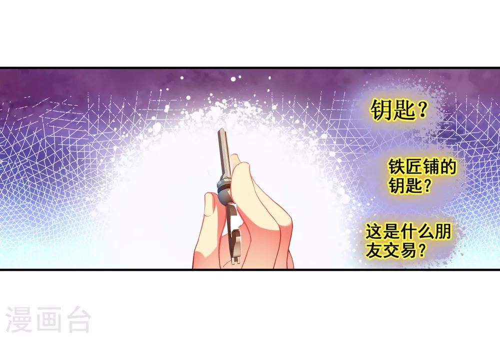 《赤凰传奇》漫画最新章节第43话 最近，冷漠的样子有点怪，果然有问题！免费下拉式在线观看章节第【22】张图片