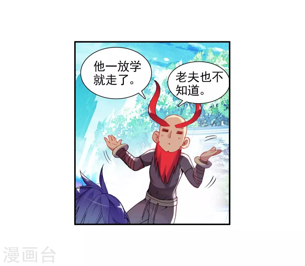 《赤凰传奇》漫画最新章节第43话 最近，冷漠的样子有点怪，果然有问题！免费下拉式在线观看章节第【5】张图片