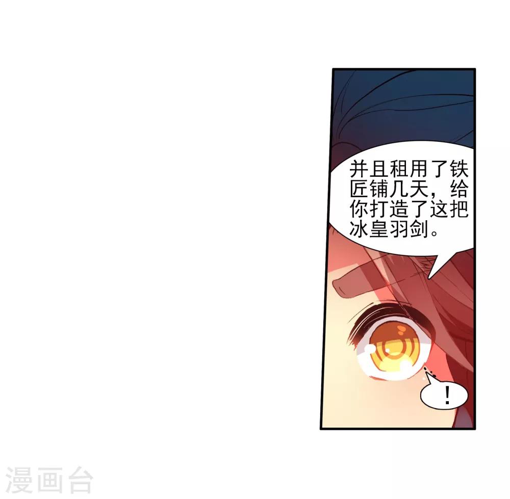 《赤凰传奇》漫画最新章节第43话 最近，冷漠的样子有点怪，果然有问题！免费下拉式在线观看章节第【52】张图片