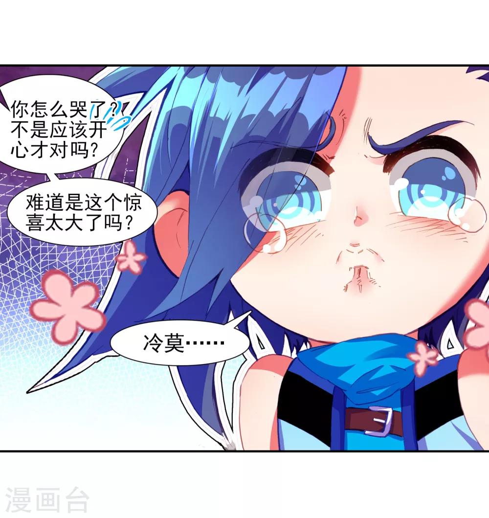 《赤凰传奇》漫画最新章节第43话 最近，冷漠的样子有点怪，果然有问题！免费下拉式在线观看章节第【53】张图片