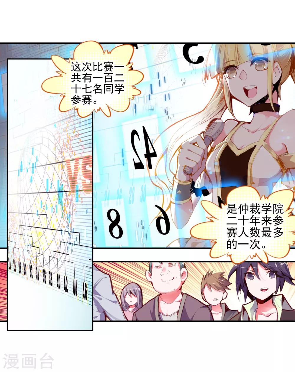 《赤凰传奇》漫画最新章节第44话 这个故事告诉我们嚣张的家伙都没有好下场免费下拉式在线观看章节第【10】张图片