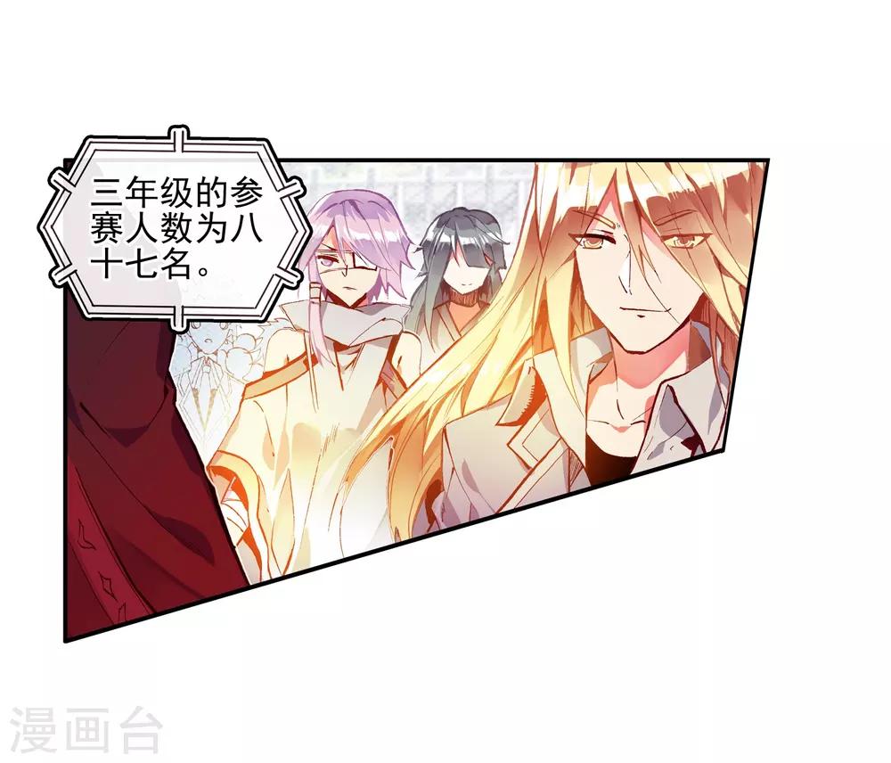 《赤凰传奇》漫画最新章节第44话 这个故事告诉我们嚣张的家伙都没有好下场免费下拉式在线观看章节第【11】张图片