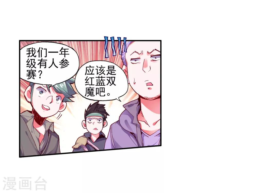 《赤凰传奇》漫画最新章节第44话 这个故事告诉我们嚣张的家伙都没有好下场免费下拉式在线观看章节第【14】张图片