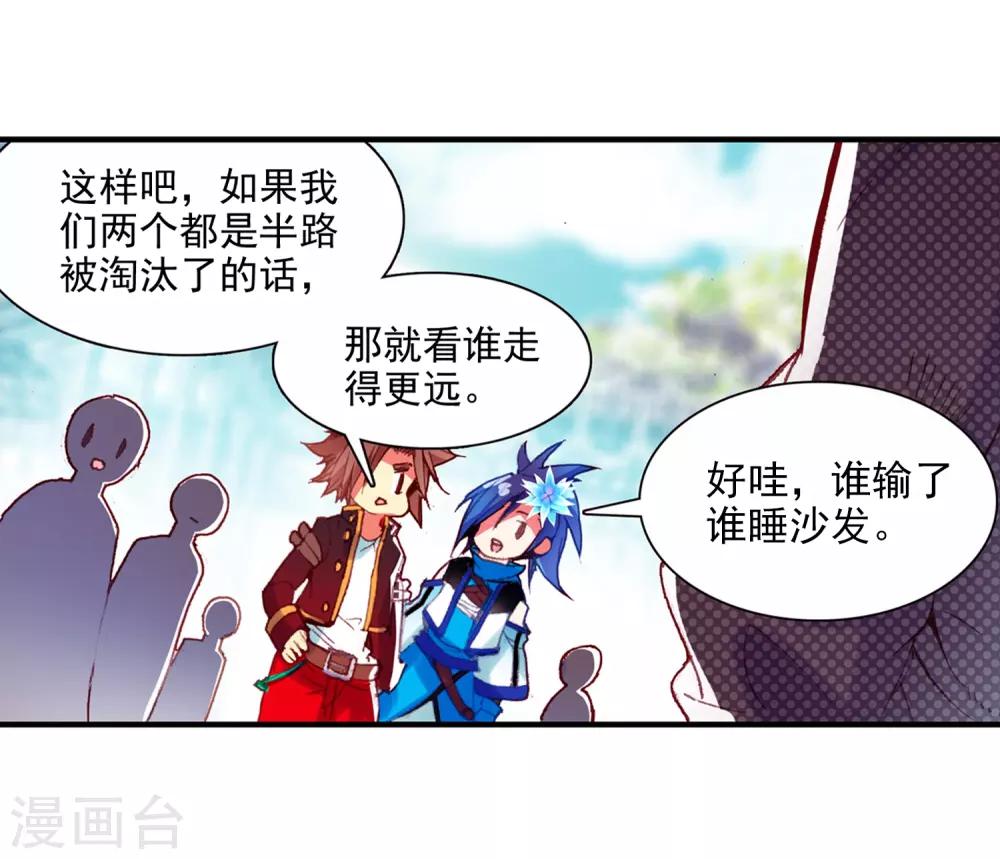 《赤凰传奇》漫画最新章节第44话 这个故事告诉我们嚣张的家伙都没有好下场免费下拉式在线观看章节第【31】张图片