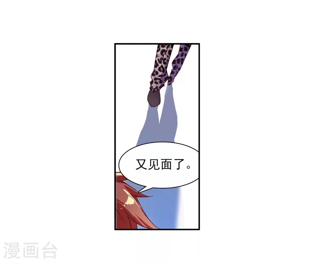 《赤凰传奇》漫画最新章节第44话 这个故事告诉我们嚣张的家伙都没有好下场免费下拉式在线观看章节第【32】张图片