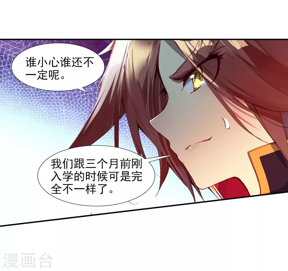 《赤凰传奇》漫画最新章节第44话 这个故事告诉我们嚣张的家伙都没有好下场免费下拉式在线观看章节第【35】张图片