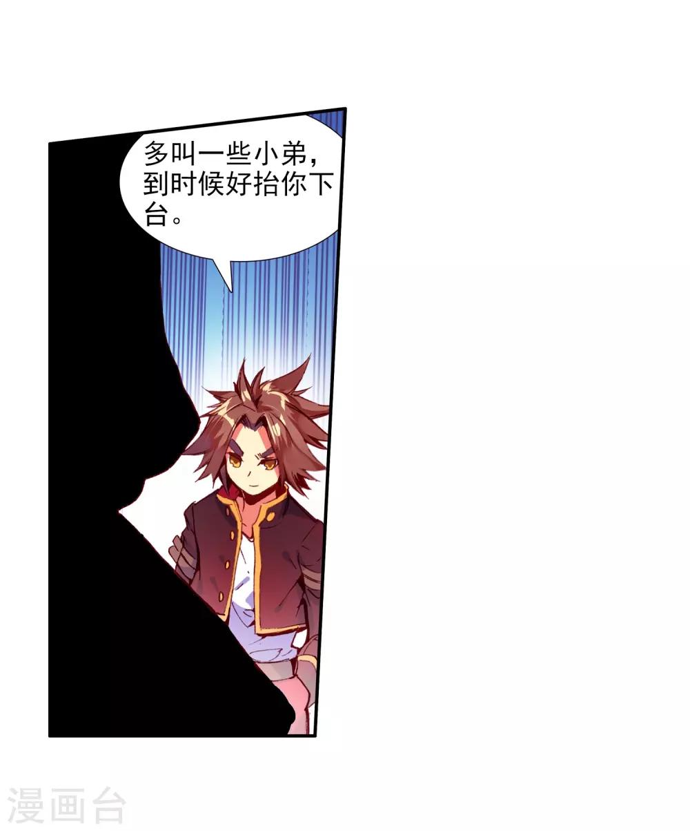 《赤凰传奇》漫画最新章节第44话 这个故事告诉我们嚣张的家伙都没有好下场免费下拉式在线观看章节第【36】张图片