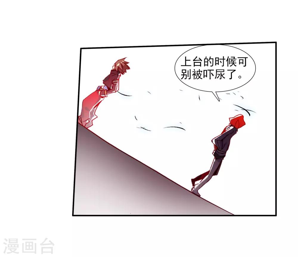 《赤凰传奇》漫画最新章节第44话 这个故事告诉我们嚣张的家伙都没有好下场免费下拉式在线观看章节第【38】张图片