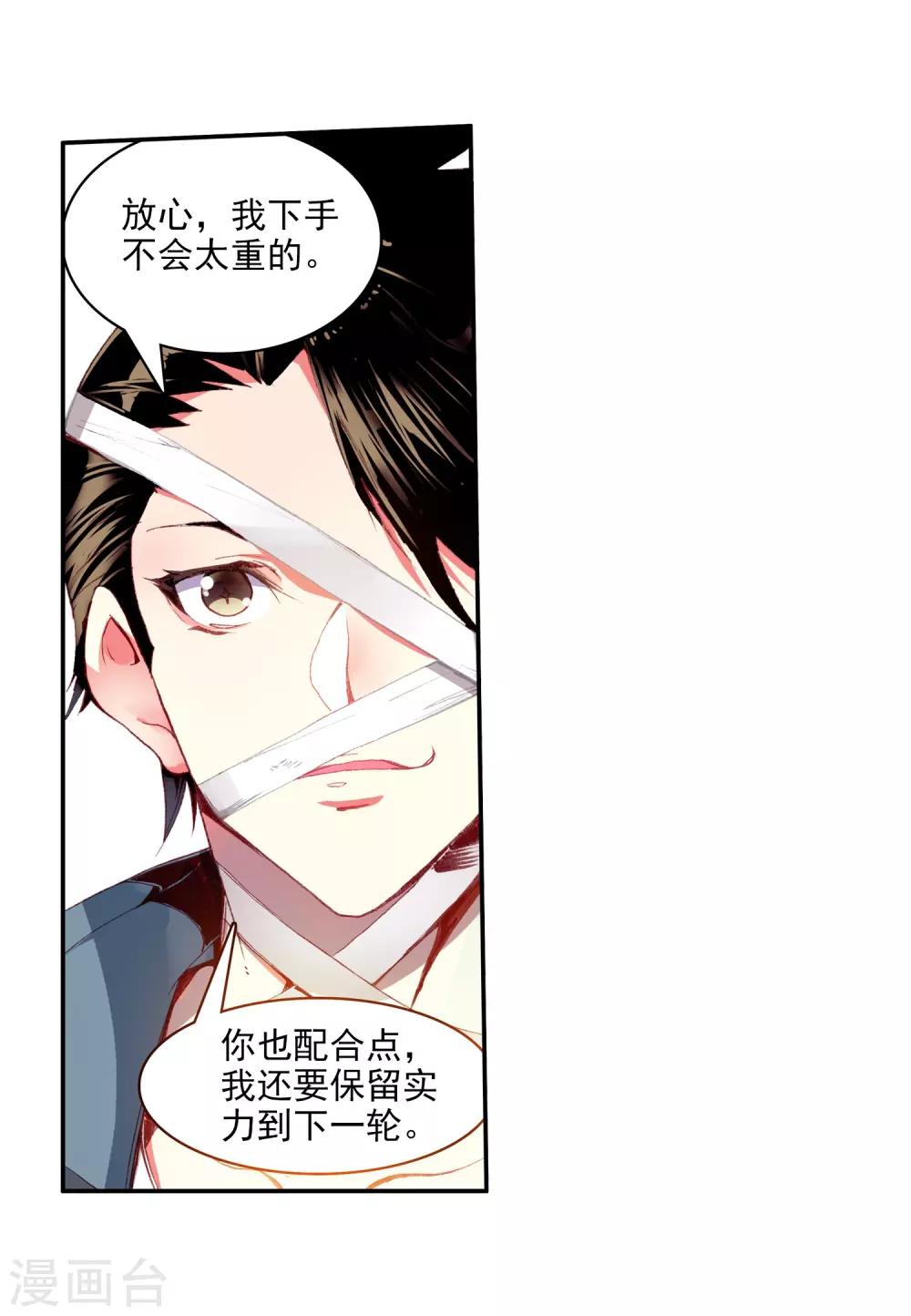 《赤凰传奇》漫画最新章节第44话 这个故事告诉我们嚣张的家伙都没有好下场免费下拉式在线观看章节第【47】张图片